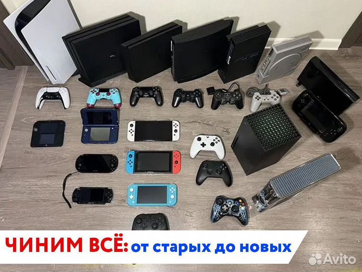 Ремонт\чистка джойстиков\игровых приставок PS\xbox