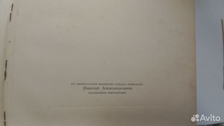 Книга Война русского народа с Наполеоном 1812 год