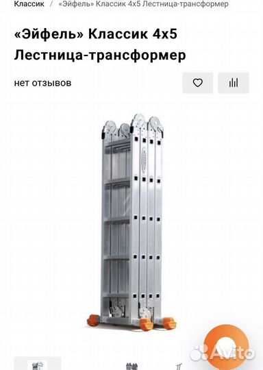 Лестница трансформер 4х5 аренда