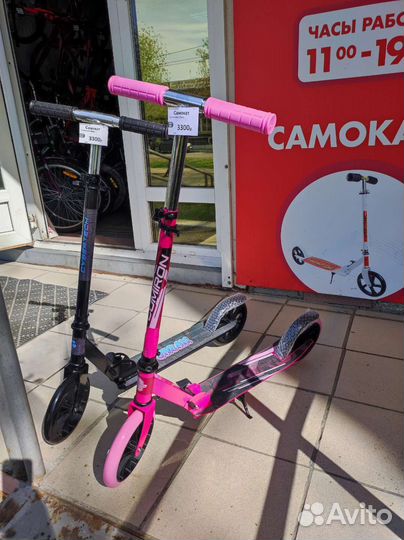 Самокат двухколесный
