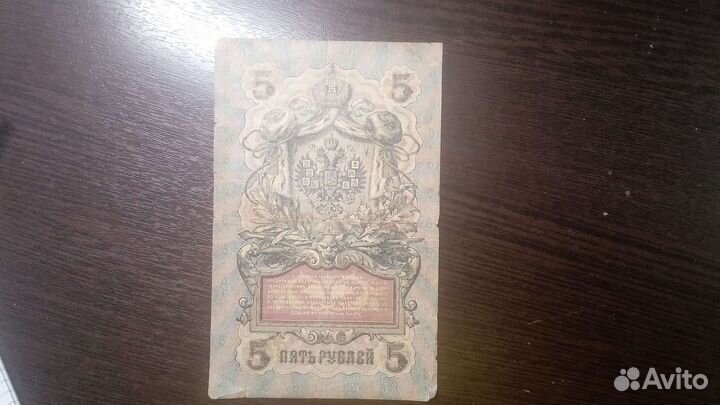 Банкноты российской империи