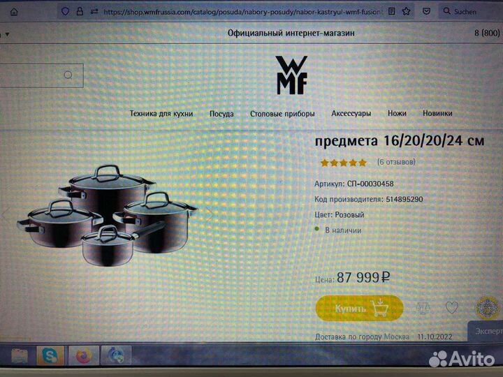 Кастрюли WMF fusiontec mineral Rose 4 пр