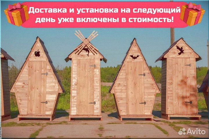 Уличный туалет Э501