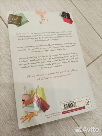 Мини-шопоголик