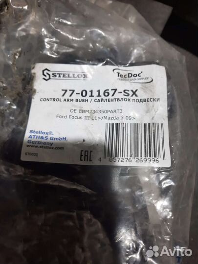 Сайлентблоки