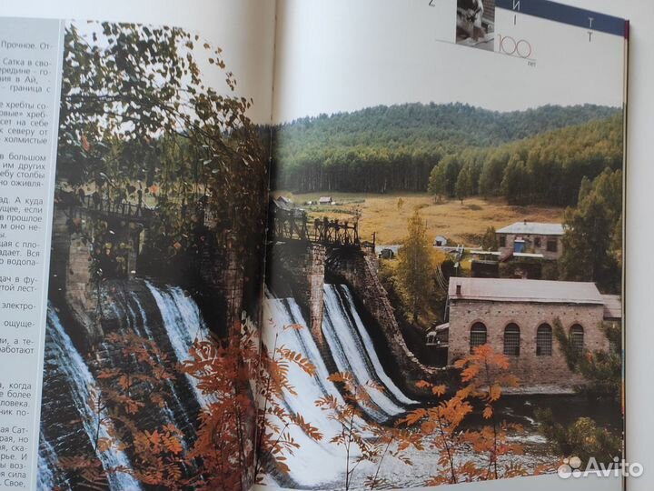 Магнезит. Челябинский тракторный завод