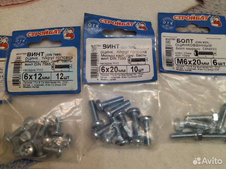 Винты, болты, отводы для Кан. трубы 50 мм