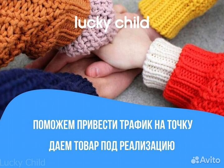 Бизнес под ключ Магазин детской одежды