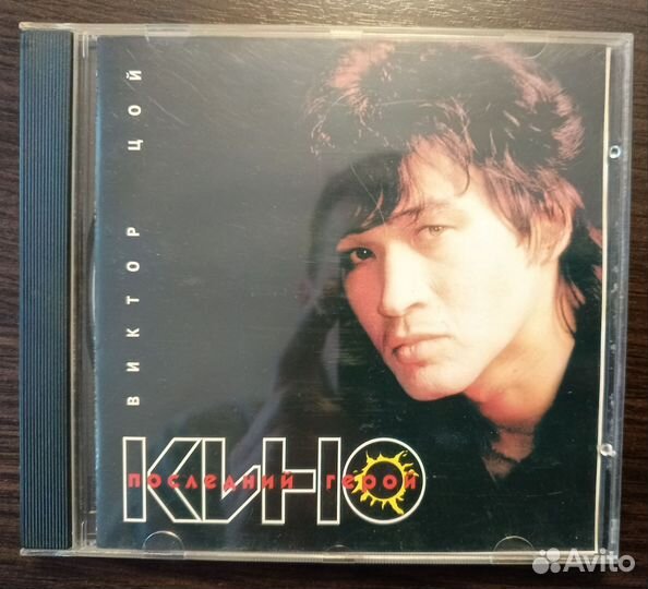 Кино. Музыкальная энциклопедия