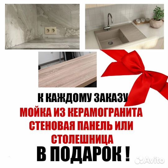 Модульная кухня