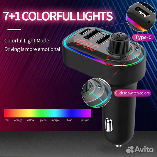Fm модулятор с bluetooth RGB