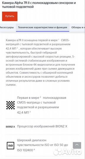 Фотоаппарат Sony a7r2 с объективом и сумкой