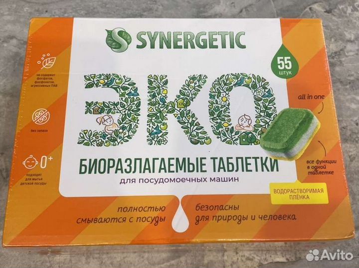 Таблетки для посудомоечной машины synergetic 55шт