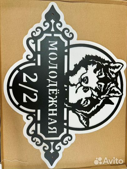 Адресная табличка