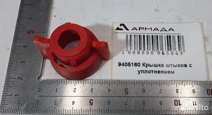 9405160 Крышка штыков с уплотнением Krone Оригинал