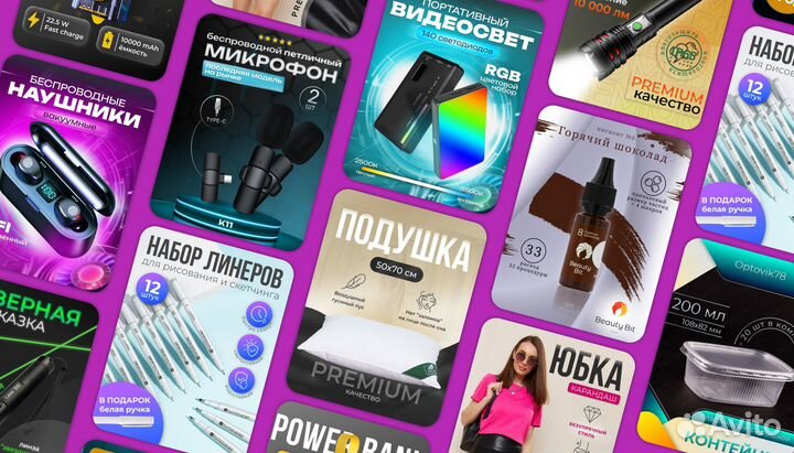 Инфографика для маркетплейсов / Дизайн карточек WB