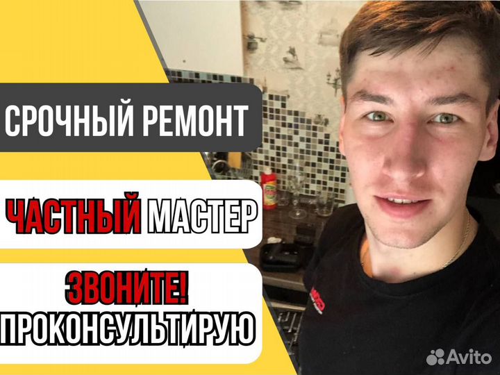 Ремонт стиральных машин частный мастер
