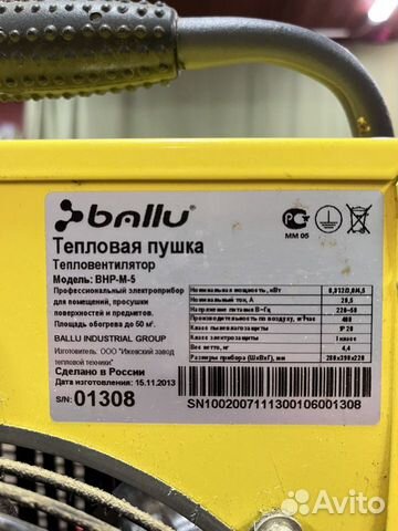 Пушка тепловая ballu