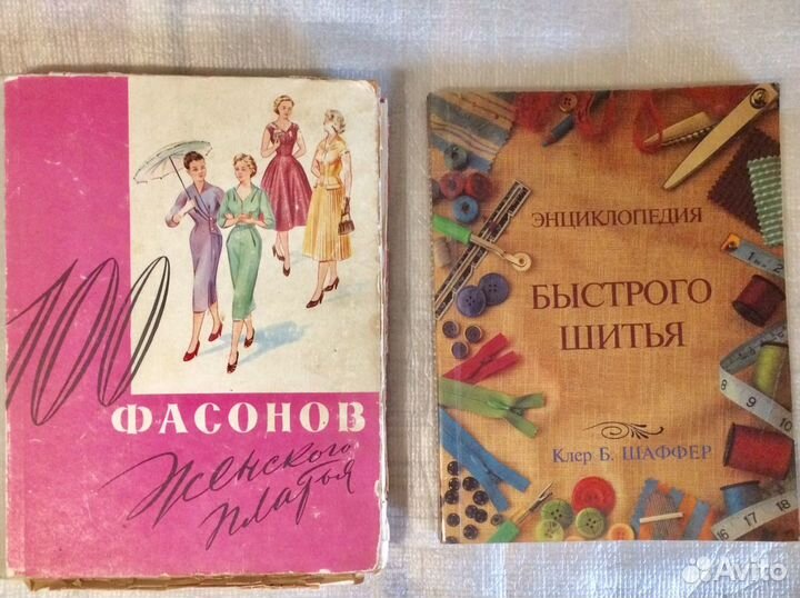 Шитьё, вязание, вышивка, пособия СССР