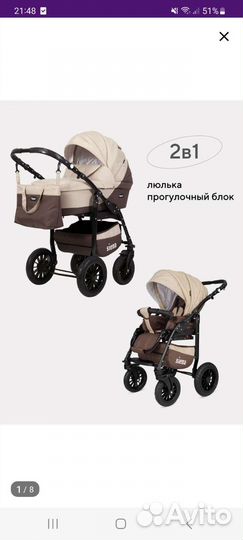 Коляска 2 в 1 Rant siena