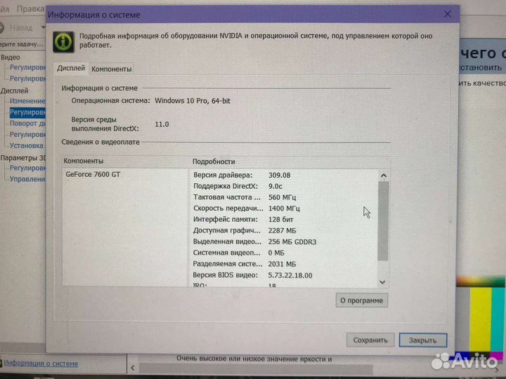 Системный блок