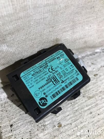 Иммобилайзер Hyundai Kia