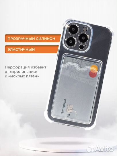 Чехол на iPhone 13 pro