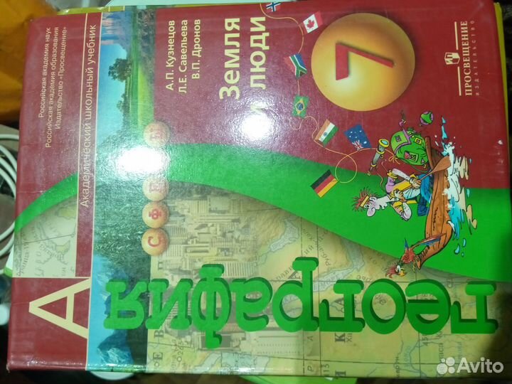 Учебники младшей и средней школы