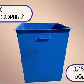 Контейнер мусорный 0,75 м3 Z224