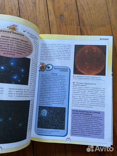 Энциклопедия Хочешь знать почему