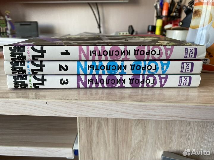 Манга Acid Town (город кислоты) BL 1 том