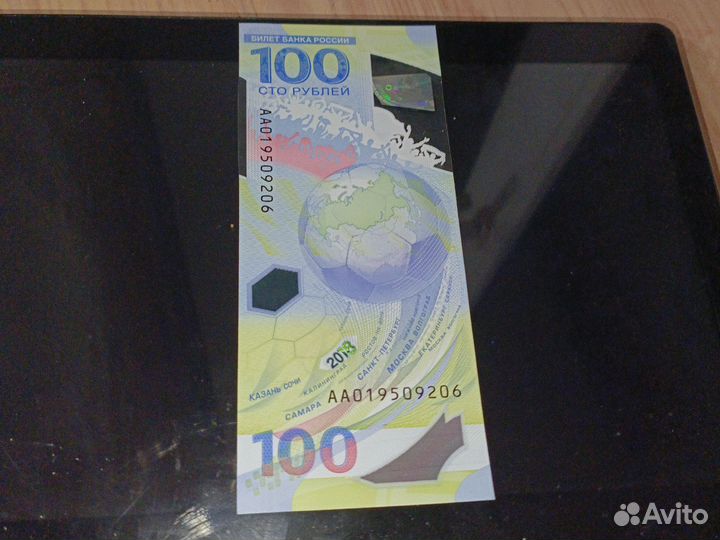 Билет банка России Чемпионат футбола 2018