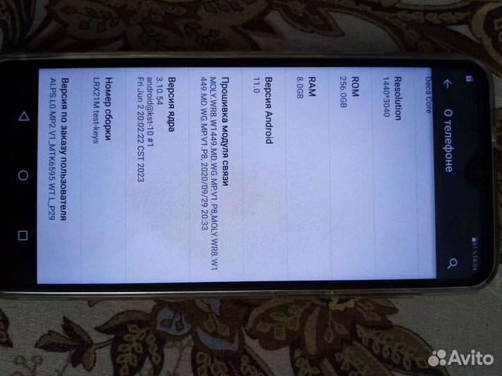 Телефон