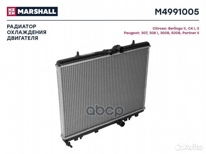 Радиатор охлаждения Citroen Berlingo II 08, C4