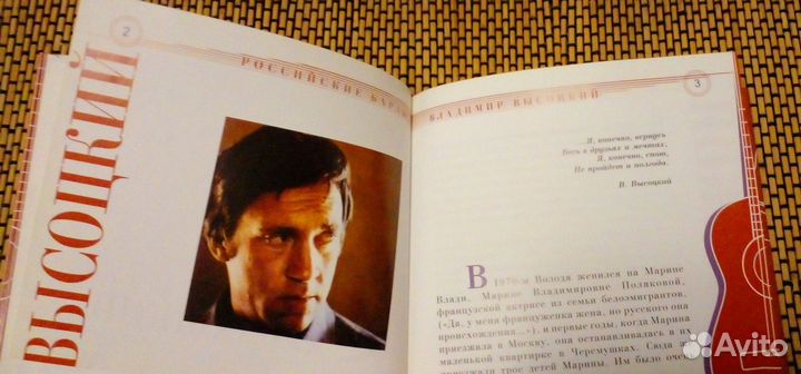 Владимир Высоцкий – Российские Барды. Том 3