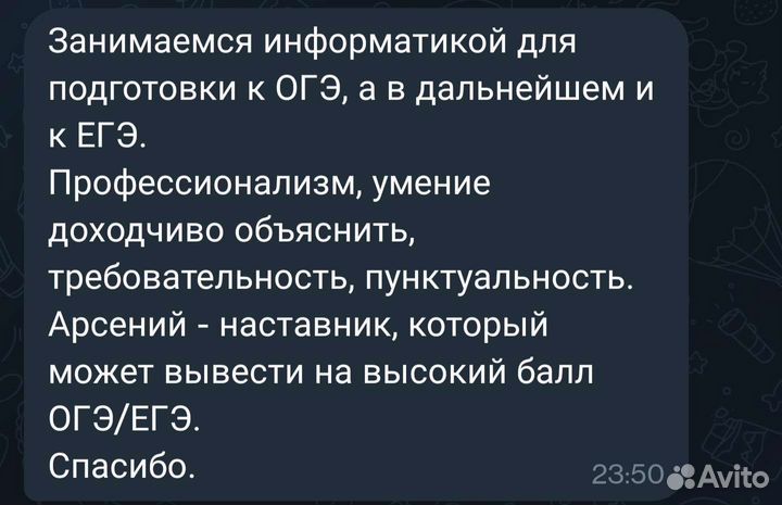 Репетитор по математике, информатике и физике