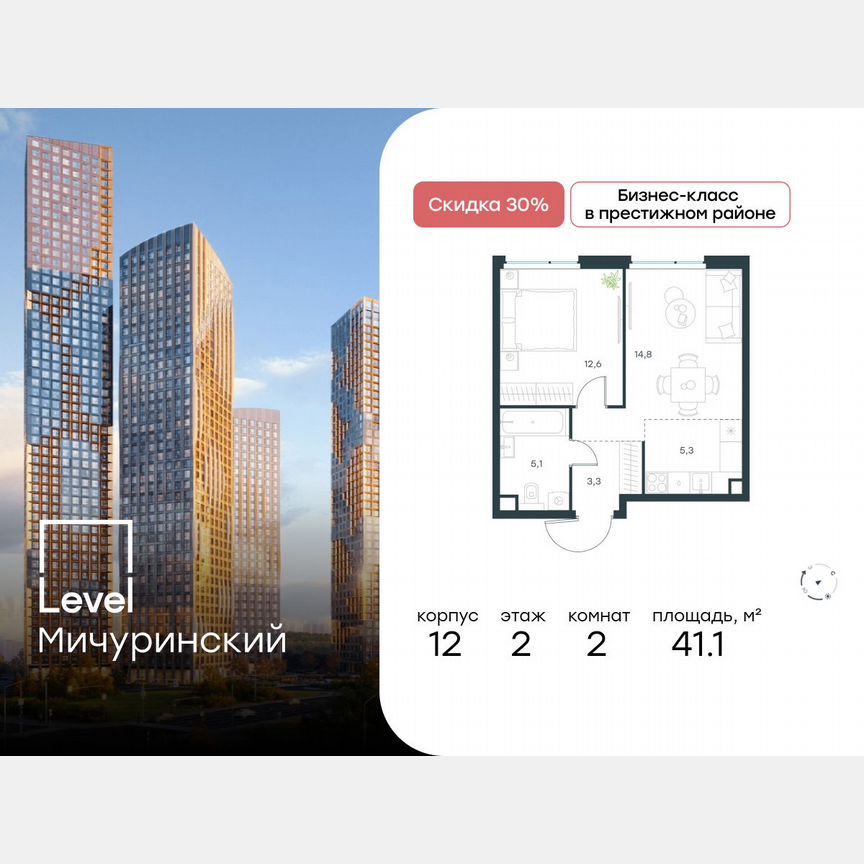 2-к. квартира, 41,1 м², 2/11 эт.