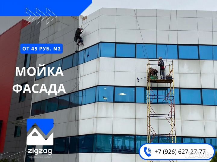 Мойка окон и фасада альпинистами-высотный клининг