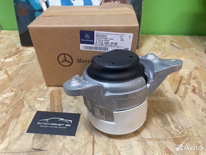 A2132401600 Опора двигателя правая Mercedes