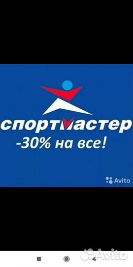 Спортмастер 4000