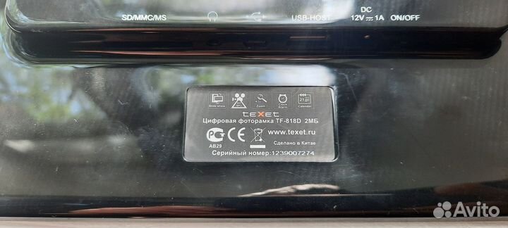 Цифровая фоторамка Texet