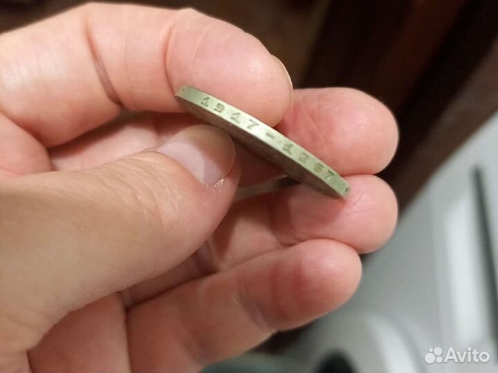 1 рубль СССР 1917-1967г