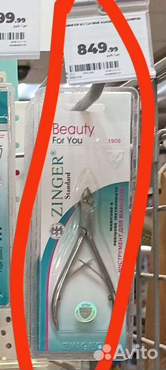 Маникюрный набор