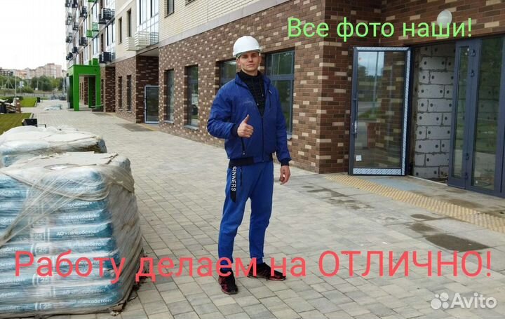 Напарник Подсобник Разнорабочий Ученик