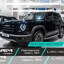 Новый Haval Dargo 2.0 AMT, 2024, цена от 3 199 000 руб.