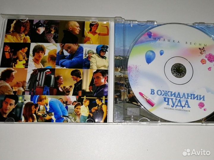В ожидании чуда Саундтрек / Audio CD