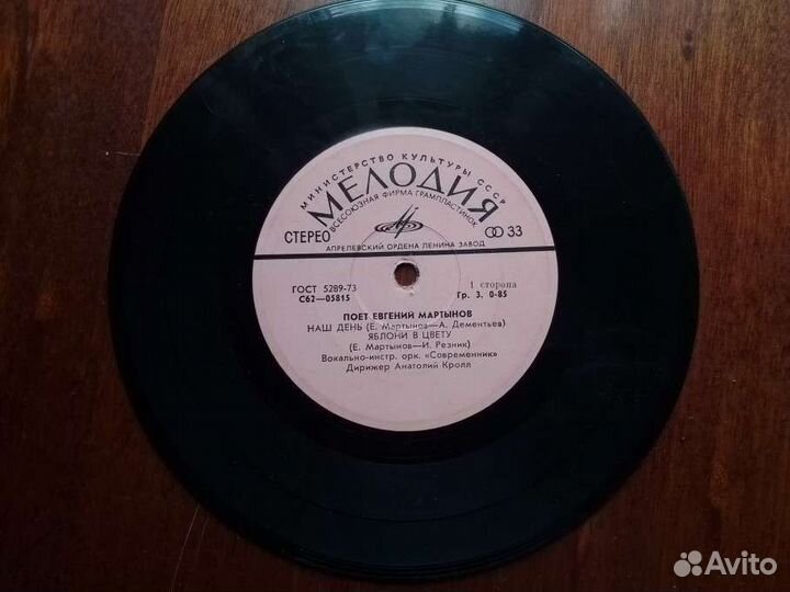 Пластинки Апрелевского завода