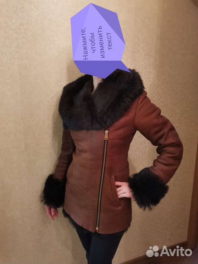 Дубленка натуральная