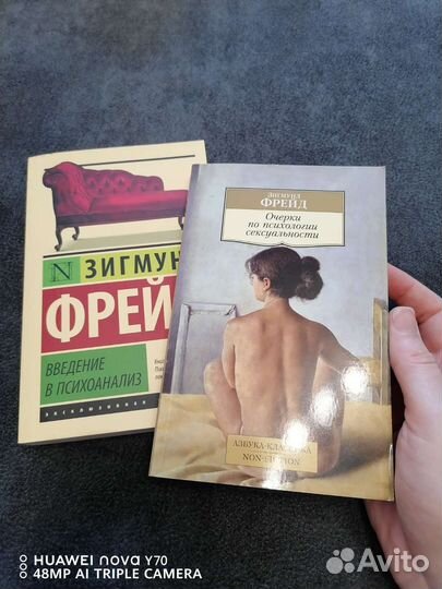 Зигмунд Фрейд