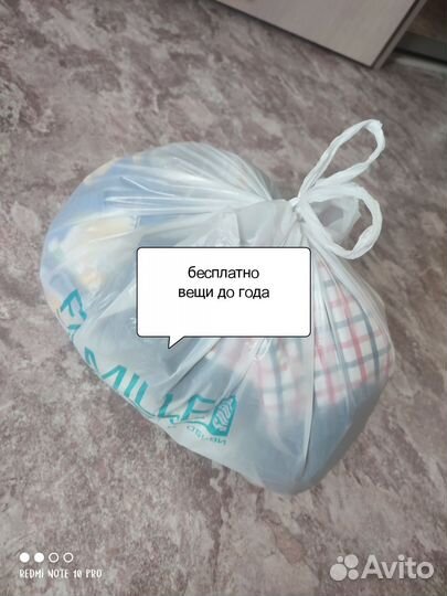 Детские вещи пакетом на мальчика бесплатно